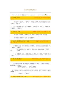 西安周边游线路大全