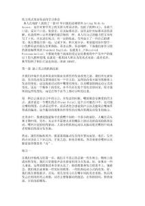练习英式英语发音的学习体会