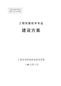 广东水利电力职业技术学院