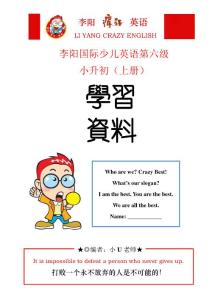 【小U老师】小升初英语复习
