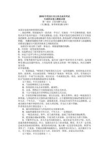 2010年黑龙江省公务员录用考试行测真题及解析