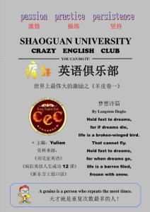 【小U老师】韶关疯鹰俱乐部伟大的激励