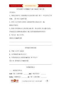 【小U老师】小升初英语练习资料【2】