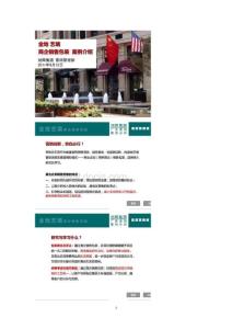 商业项目包装设计方案