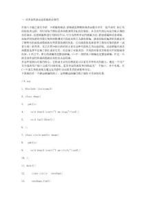 动态联编 C++