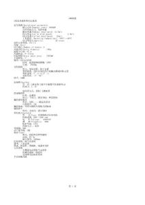 3MW风力发电机组参数