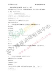 2010年4月教师资格考试幼儿教育学真题试题