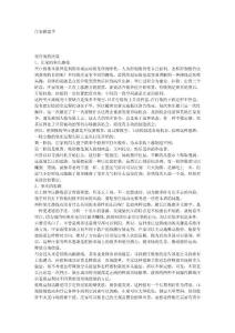 股票庄家操盘
