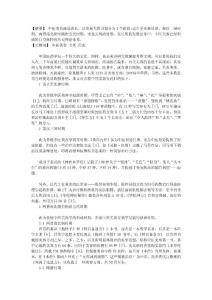 医药学-论文-研究中医美容方药的发展史