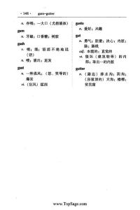 2010年7月版二级口笔译考试大纲00006