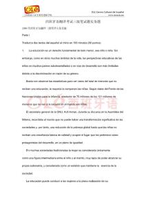 西班牙语翻译考试三级笔试题实务题