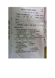 重庆大学土木工程试卷