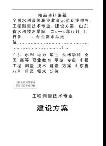 广东水利电力职业技术学院