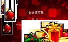 广告语(广告口号)写作