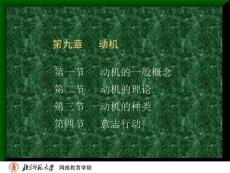 动机_论文-大学论文