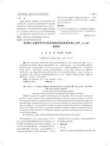 辛伐他汀及普罗布考对急性冠脉综合征患者血清hs-CRP、ox-L