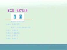 2014届中考语文总复习：《应用文写作》（语文版）