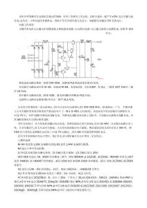 本例介绍的微风发电机恒压输出控制器，可用于各种风力发电机