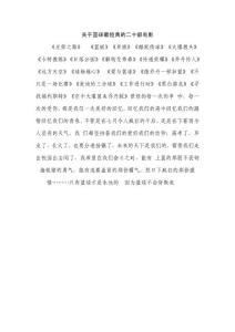 关于篮球最经典的二十部电影
