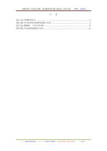 《麻省理工学院公开课：供应链管理专题 1-4集》英中字幕