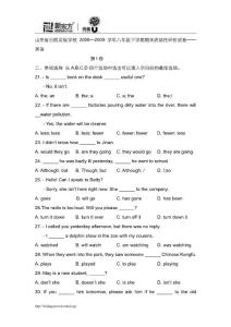 山东省日照实验学校08—09八年级下学期期末英语试题 - 副本