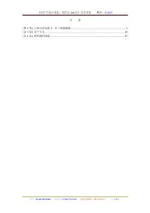 《可汗学院公开课：美国史 4-6集》英中字幕