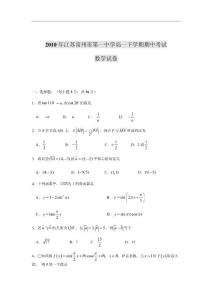 2010年江苏常州市第一中学高一下学期期中考试 数学试卷