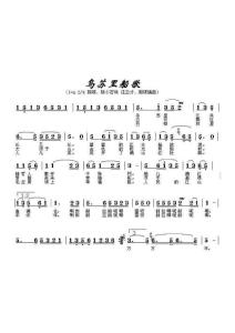 乌苏里船歌