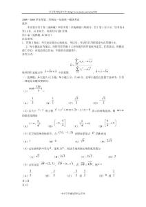山东威海市高一下学期期末考试数学试题