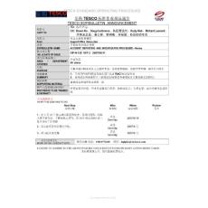 OP-N-125_乐购事故报告和调查流程-update_070611