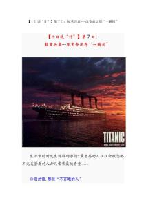 【十日谈“计”】第7日；轻重兴衰---改变命运那“一瞬间”