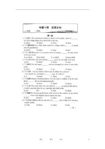 2011高考英语专项练习（14）定语从句（扫描版）