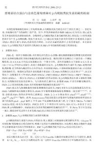 青霉素结合蛋白与金黄色葡萄球菌对β-内酰胺类抗生素的耐药机制