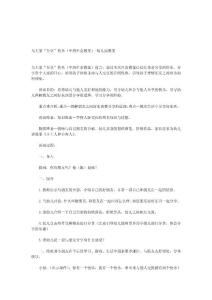 与大家“分享”快乐（中班社会教案）