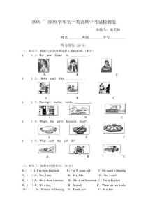 初一英语期中测试卷