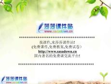（人教PEP）三年级英语上册课件 Unit 4(28)