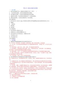 建筑给水排水工程试题库