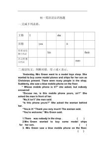 初一英语语法训练题