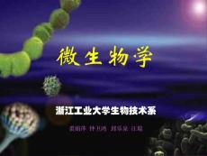 【生物课件】第五章 微生物的营养和培养基  第三节 营养物质进入细胞的方式