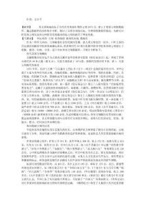 医药学论文-历代中医美容方剂数据库的建立与分析