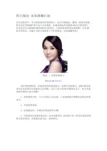化妆技巧2