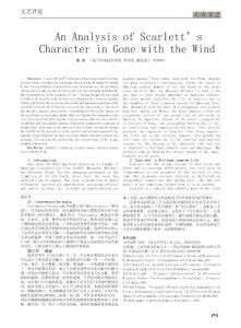 【英语论文】《飘》中斯嘉丽人物性格分析（英文）