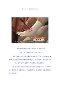 脚上有一个很灵的止咳穴位