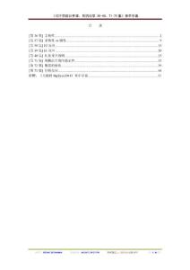 《可汗学院公开课：有机化学 36-40与71-73集》英中字幕