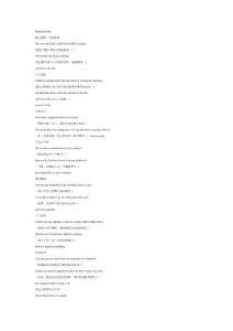 三级词汇