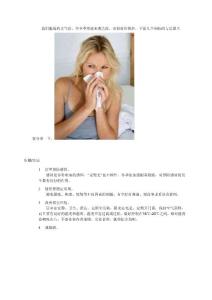 在冬季预防慢性支气管炎