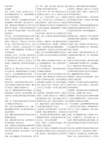 管理学原理 自考复习资料 自考小抄
