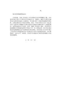 大学生求职：慎签中长期劳动合同1