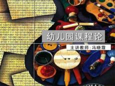 瑞吉欧教育体系