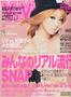 日本著名时尚杂志《昕薇》ViVi日文原版2011年2月刊--3共3